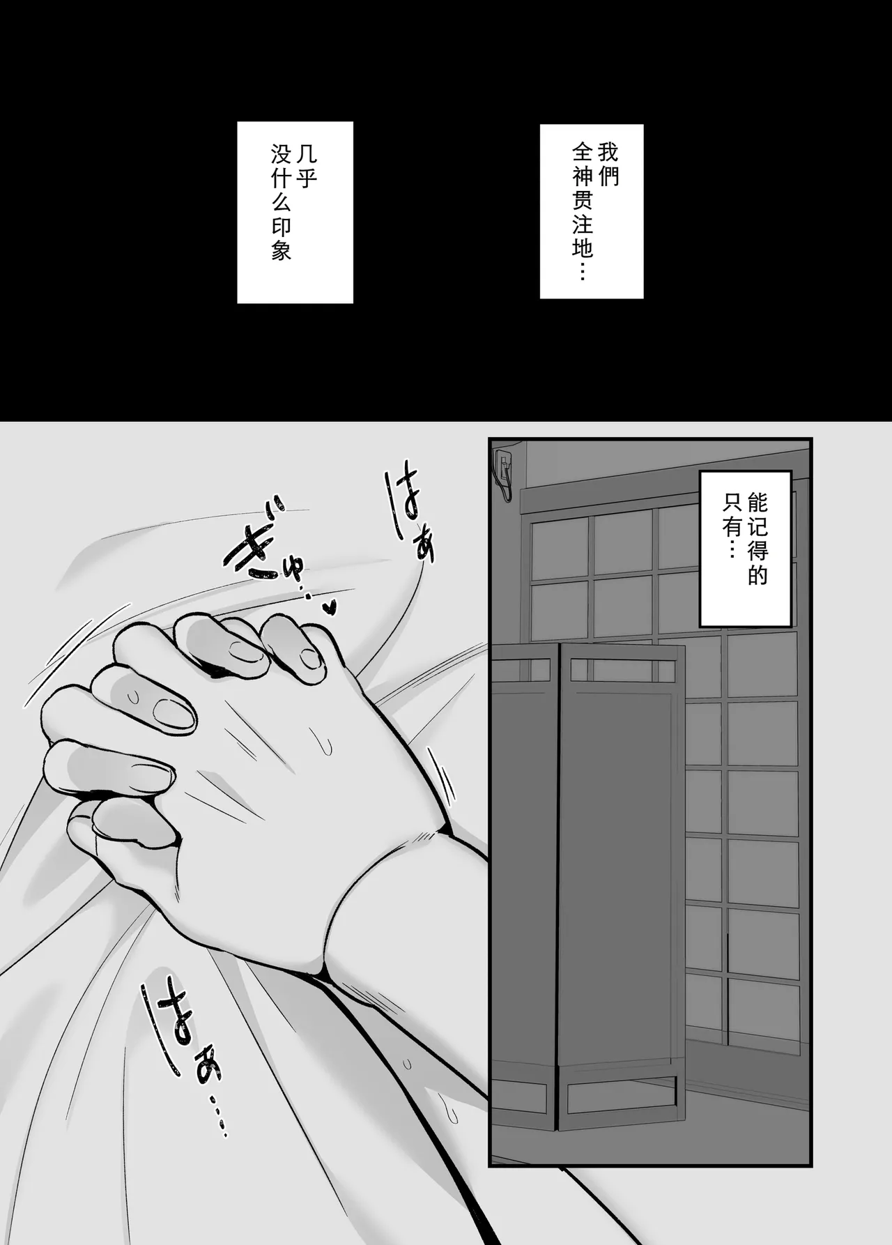 [Botamochi] Kachiki na Single Mother to Dosukebe Netsuai Seikou 2 ~Asedaku Micchaku Onsen Ryokou~ [Chinese] [COW个人汉化] Bildnummer 58