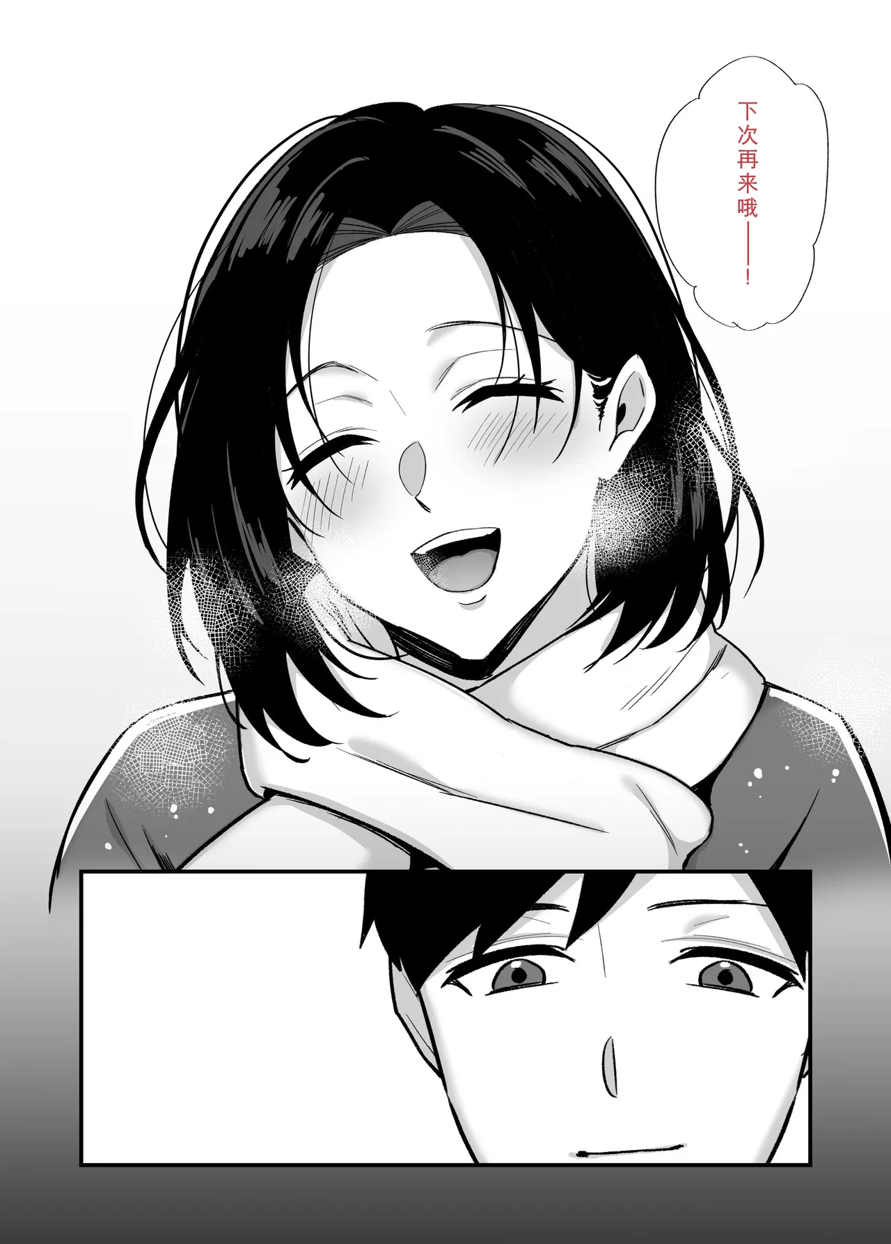 [Botamochi] Kachiki na Single Mother to Dosukebe Netsuai Seikou 2 ~Asedaku Micchaku Onsen Ryokou~ [Chinese] [COW个人汉化] Bildnummer 64