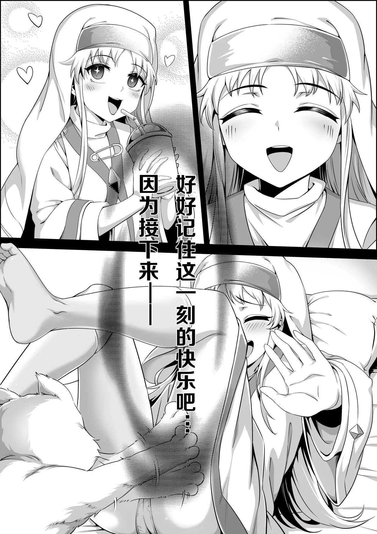 茵蒂克丝的无尽凌辱第0话：序章，一切开湍与真相，茵蒂克丝为何被凌辱(Toaru Majutsu no Index) [Chinese] 图片编号 4