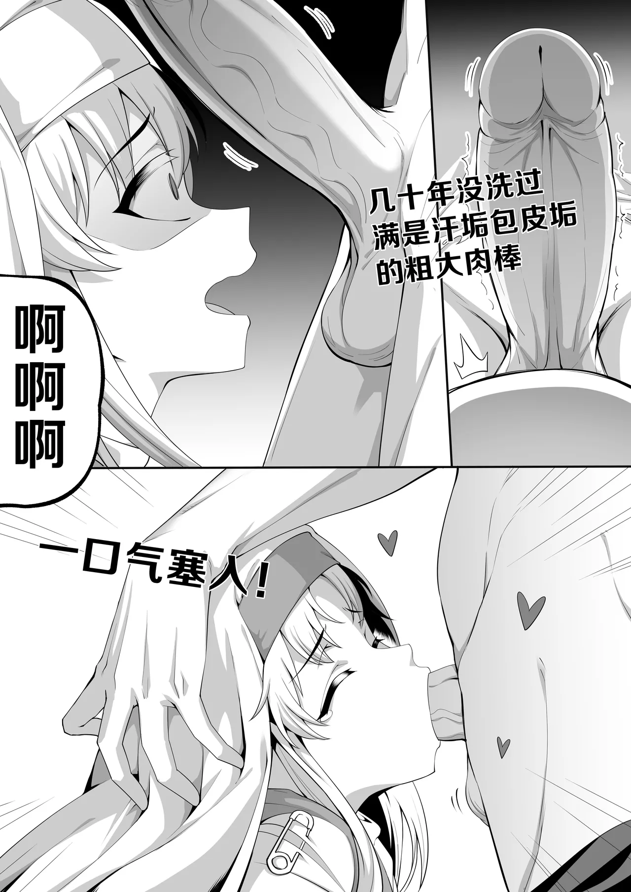 茵蒂克丝的无尽凌辱第0话：序章，一切开湍与真相，茵蒂克丝为何被凌辱(Toaru Majutsu no Index) [Chinese] 图片编号 8