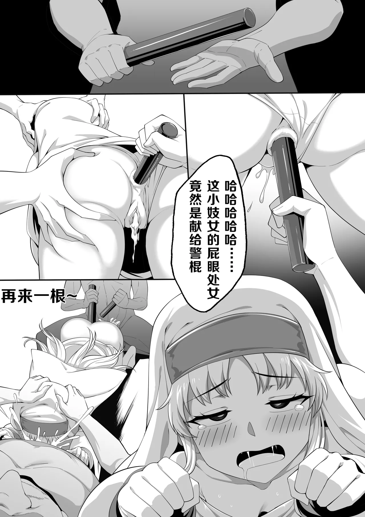 茵蒂克丝的无尽凌辱第0话：序章，一切开湍与真相，茵蒂克丝为何被凌辱(Toaru Majutsu no Index) [Chinese] 图片编号 13