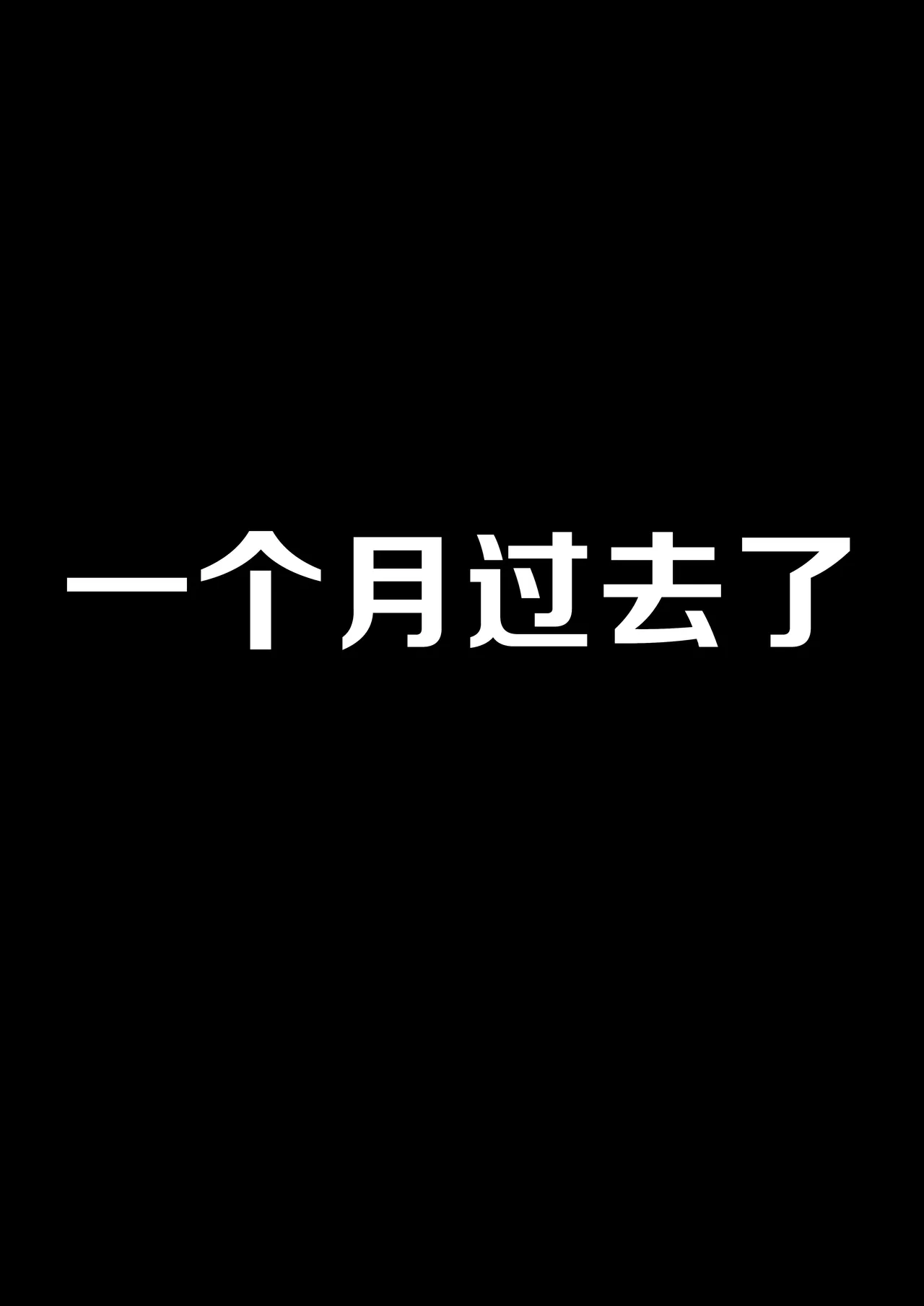 茵蒂克丝的无尽凌辱第0话：序章，一切开湍与真相，茵蒂克丝为何被凌辱(Toaru Majutsu no Index) [Chinese] 图片编号 15