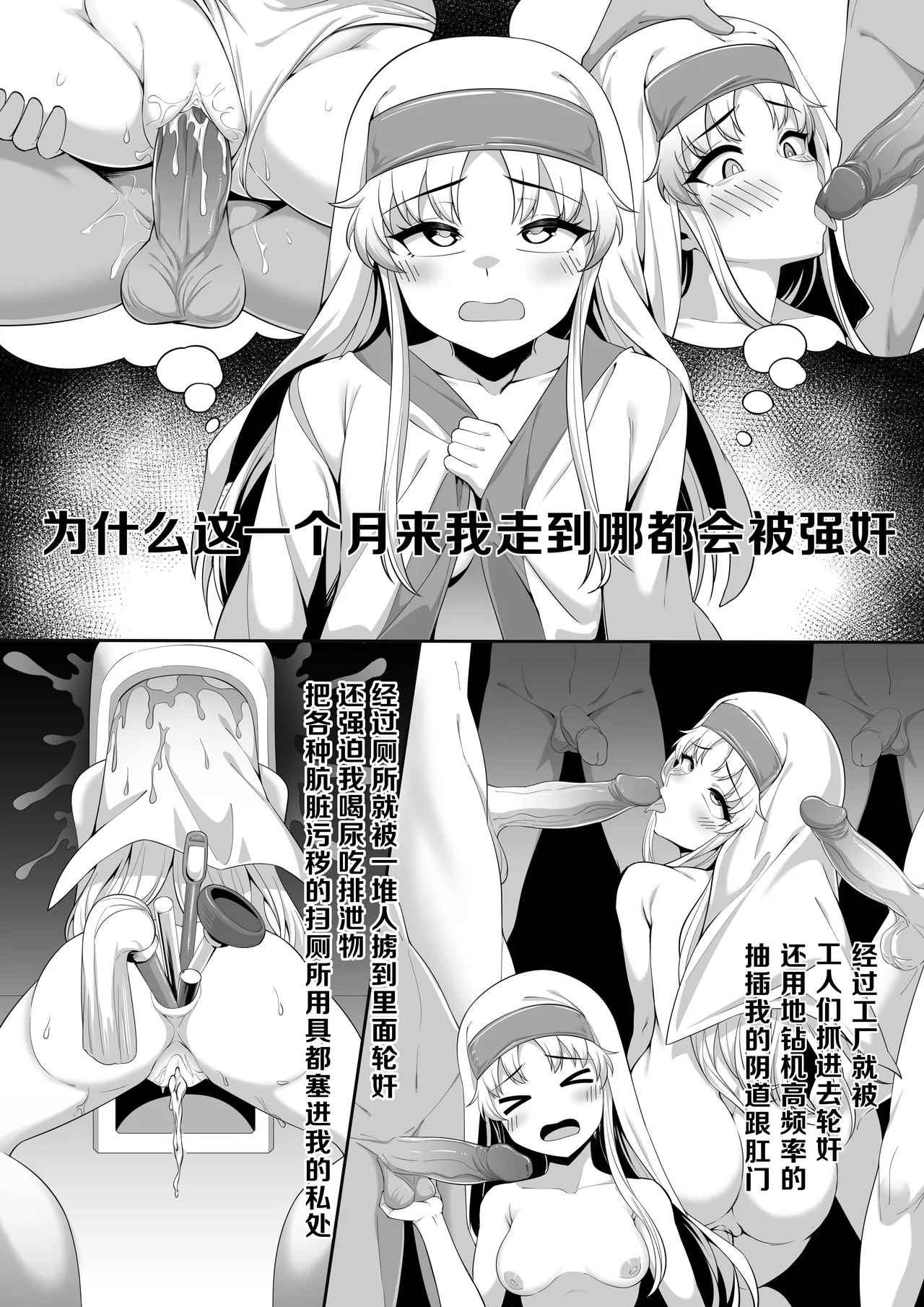 茵蒂克丝的无尽凌辱第0话：序章，一切开湍与真相，茵蒂克丝为何被凌辱(Toaru Majutsu no Index) [Chinese] 图片编号 16