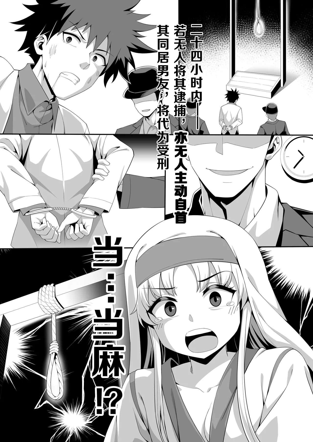 茵蒂克丝的无尽凌辱第0话：序章，一切开湍与真相，茵蒂克丝为何被凌辱(Toaru Majutsu no Index) [Chinese] 图片编号 18