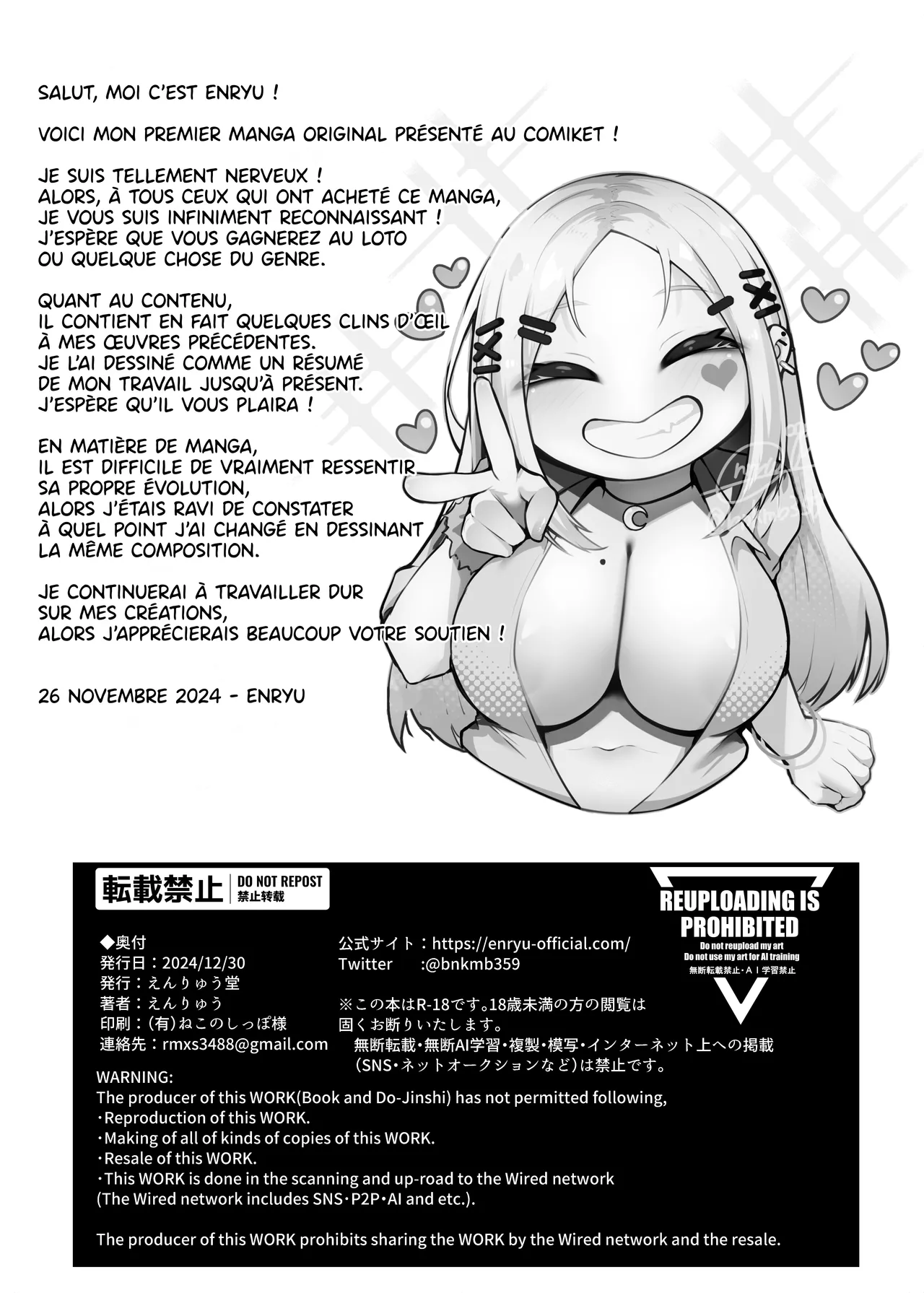 [Enryuu Dou (Enryu)] Fuwatoro Gal no Ongaeshi Sex | Du Sexe comme signe de Gratitude [French] [Lopxi] [Digital] 이미지 번호 51