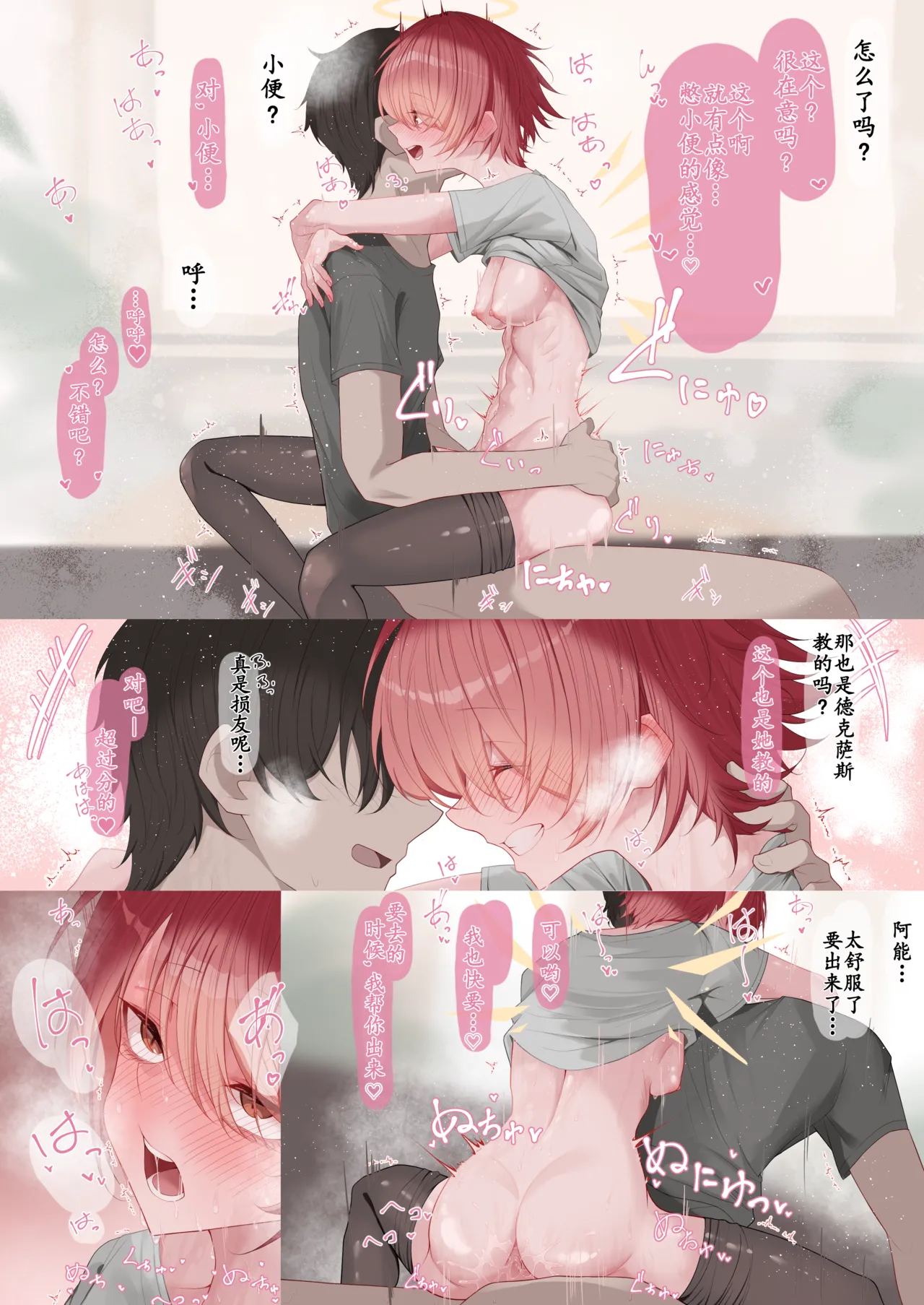 [Sonna Watashi] Exusiai to Kyuujitsu Ecchi suru Hanashi | 与能天使在假期做爱的故事 (Arknights) [Chinese] [拉特兰C汉化组] 9eme image