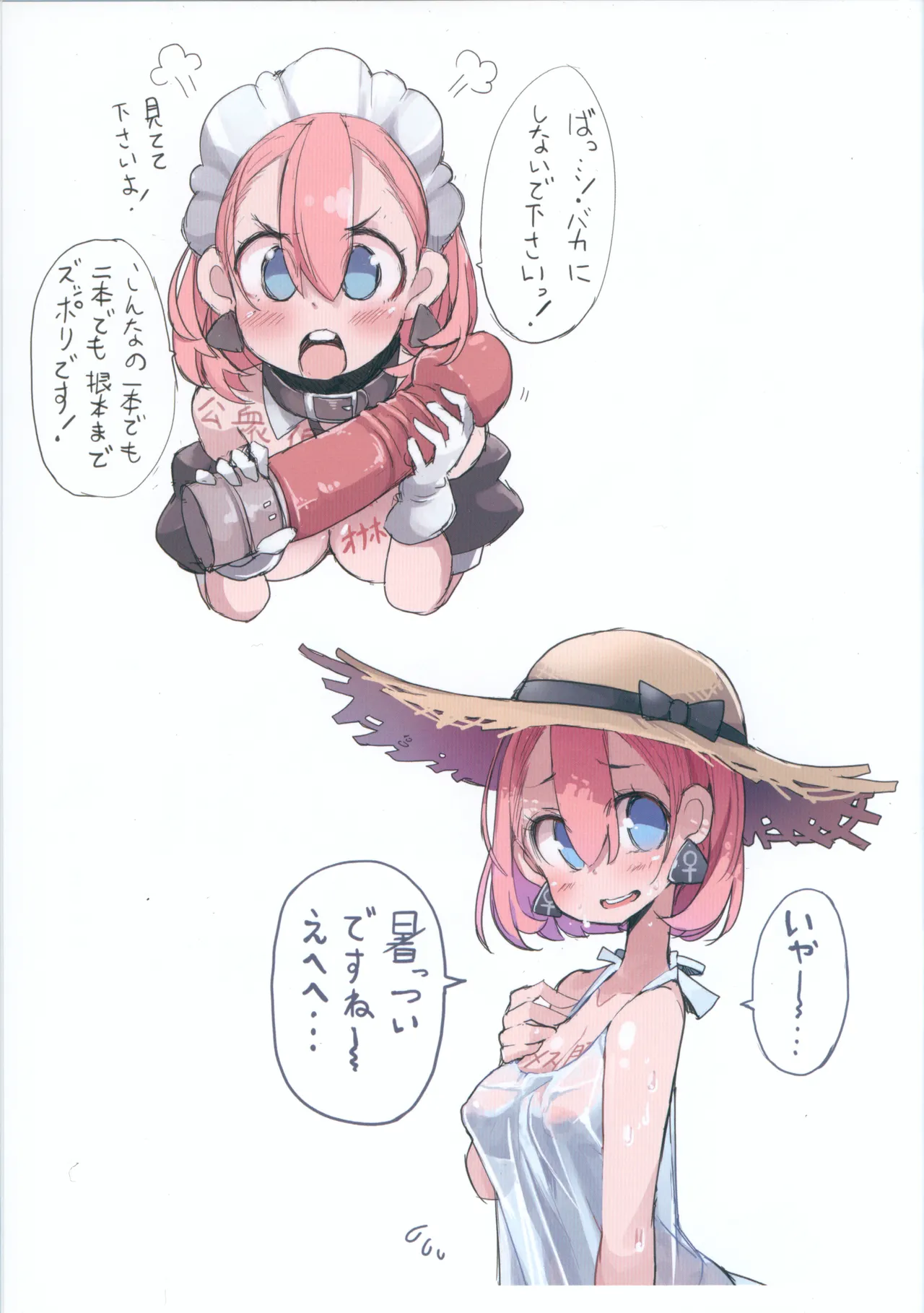 (C96) [CHROMA OF WALL(TNSK)] Nikuno hi ERO 画像番号 10