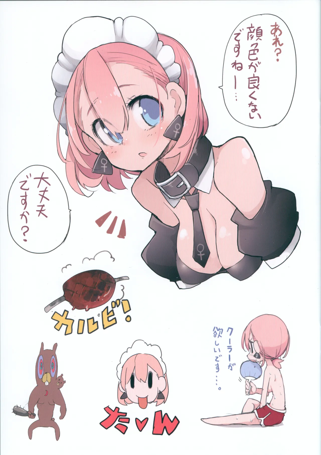 (C96) [CHROMA OF WALL(TNSK)] Nikuno hi ERO 画像番号 14