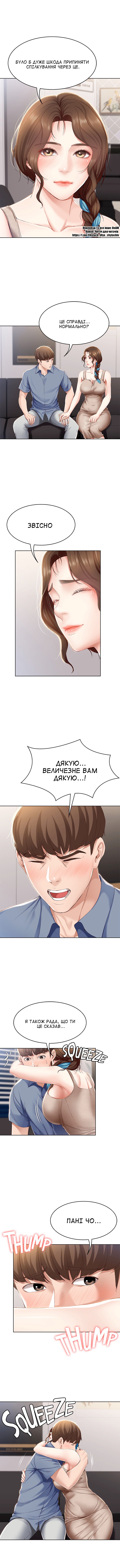 [Yonguija H×Kim Jeta] Boarding Diary 15-27 | Щоденник проживання 15-27 [Ukrainian] [DeAM] 图片编号 13