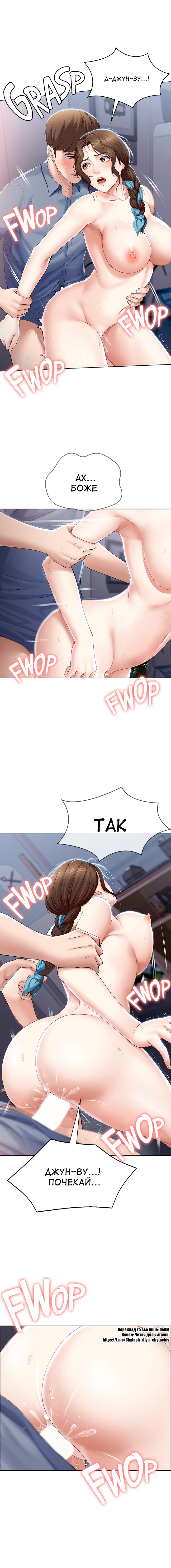 [Yonguija H×Kim Jeta] Boarding Diary 15-27 | Щоденник проживання 15-27 [Ukrainian] [DeAM] 图片编号 48