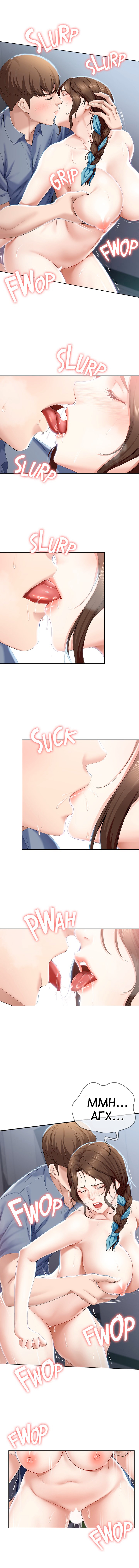 [Yonguija H×Kim Jeta] Boarding Diary 15-27 | Щоденник проживання 15-27 [Ukrainian] [DeAM] 图片编号 51