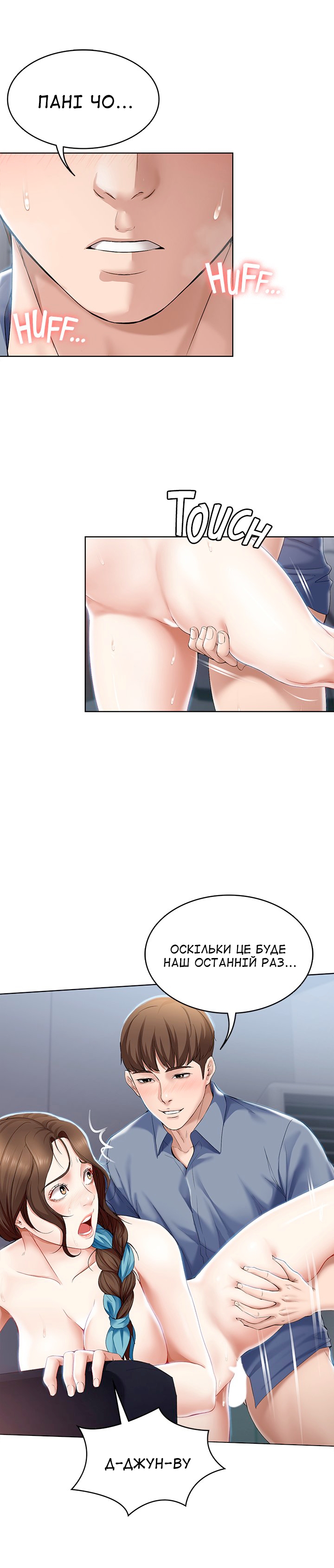 [Yonguija H×Kim Jeta] Boarding Diary 15-27 | Щоденник проживання 15-27 [Ukrainian] [DeAM] 图片编号 52