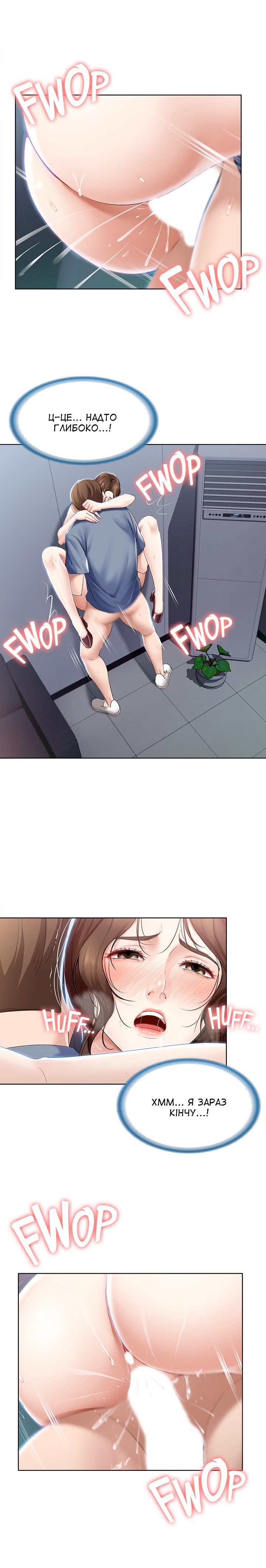 [Yonguija H×Kim Jeta] Boarding Diary 15-27 | Щоденник проживання 15-27 [Ukrainian] [DeAM] 图片编号 58