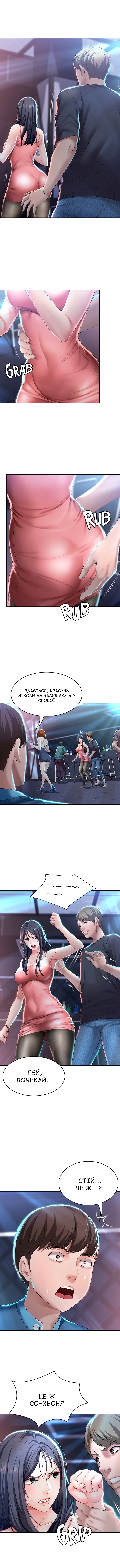 [Yonguija H×Kim Jeta] Boarding Diary 15-27 | Щоденник проживання 15-27 [Ukrainian] [DeAM] 图片编号 69