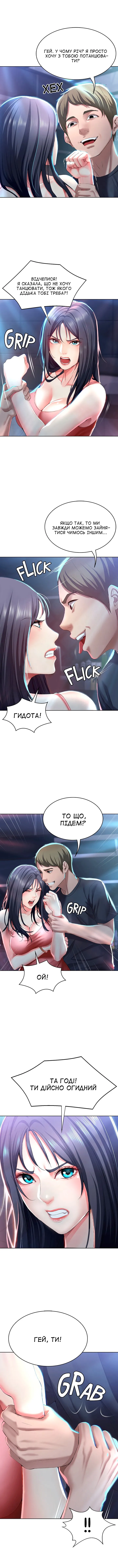 [Yonguija H×Kim Jeta] Boarding Diary 15-27 | Щоденник проживання 15-27 [Ukrainian] [DeAM] 图片编号 70