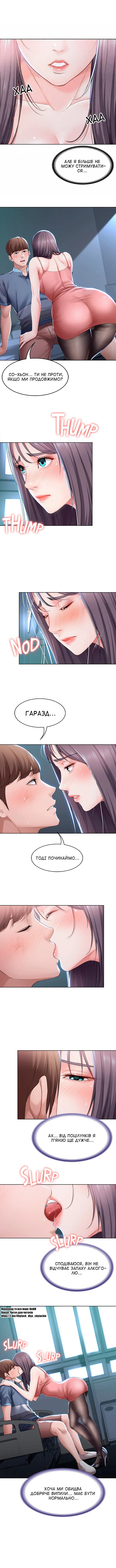 [Yonguija H×Kim Jeta] Boarding Diary 15-27 | Щоденник проживання 15-27 [Ukrainian] [DeAM] 图片编号 86