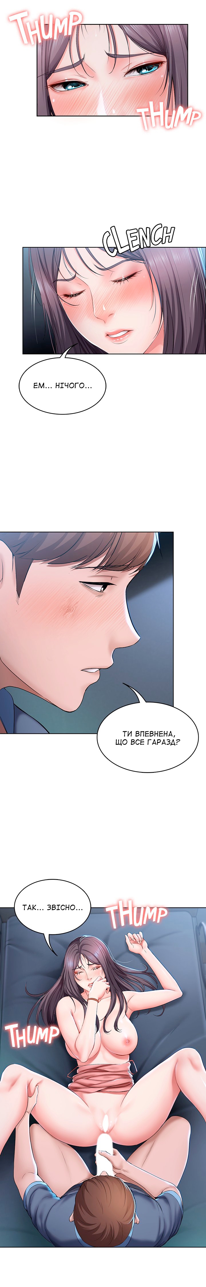 [Yonguija H×Kim Jeta] Boarding Diary 15-27 | Щоденник проживання 15-27 [Ukrainian] [DeAM] 图片编号 97