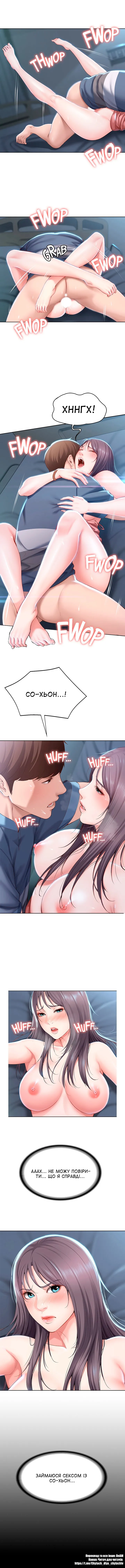 [Yonguija H×Kim Jeta] Boarding Diary 15-27 | Щоденник проживання 15-27 [Ukrainian] [DeAM] 图片编号 108