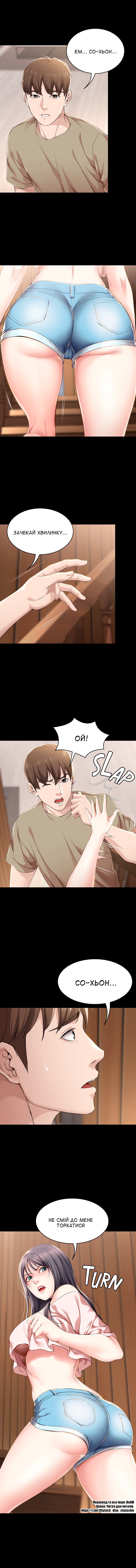 [Yonguija H×Kim Jeta] Boarding Diary 15-27 | Щоденник проживання 15-27 [Ukrainian] [DeAM] 图片编号 111