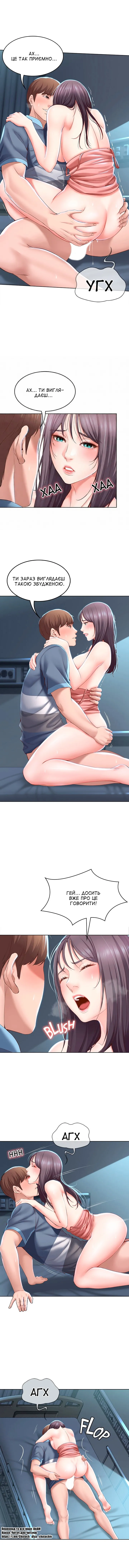 [Yonguija H×Kim Jeta] Boarding Diary 15-27 | Щоденник проживання 15-27 [Ukrainian] [DeAM] 图片编号 122