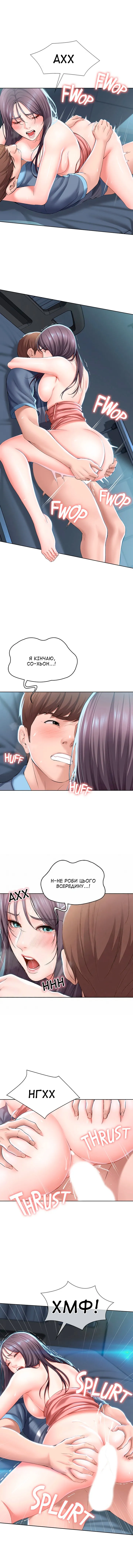 [Yonguija H×Kim Jeta] Boarding Diary 15-27 | Щоденник проживання 15-27 [Ukrainian] [DeAM] 图片编号 123