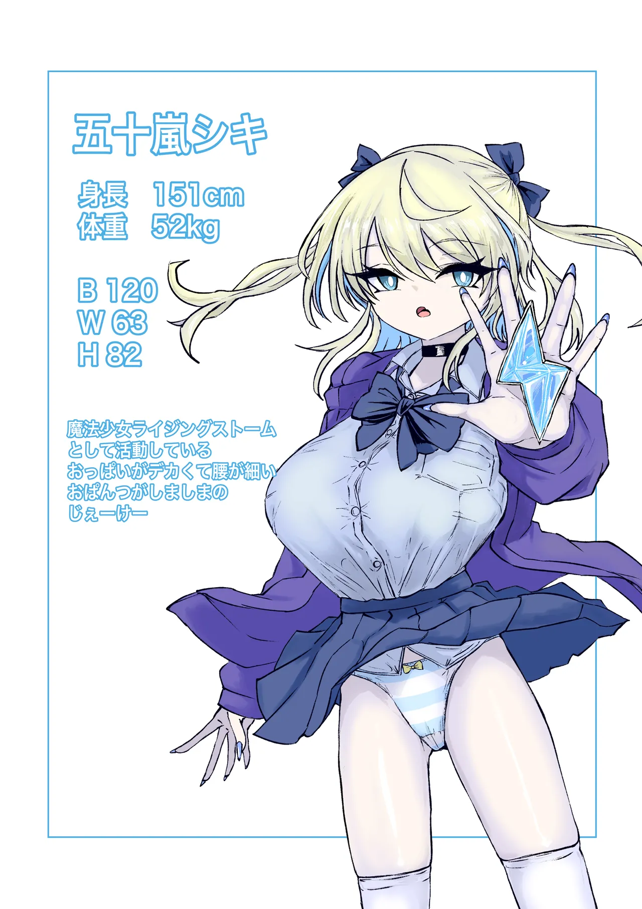 [電動もなか] 魔法少女ライジングストーム 開園！常識改変ツムリんランド‼︎ 图片编号 7