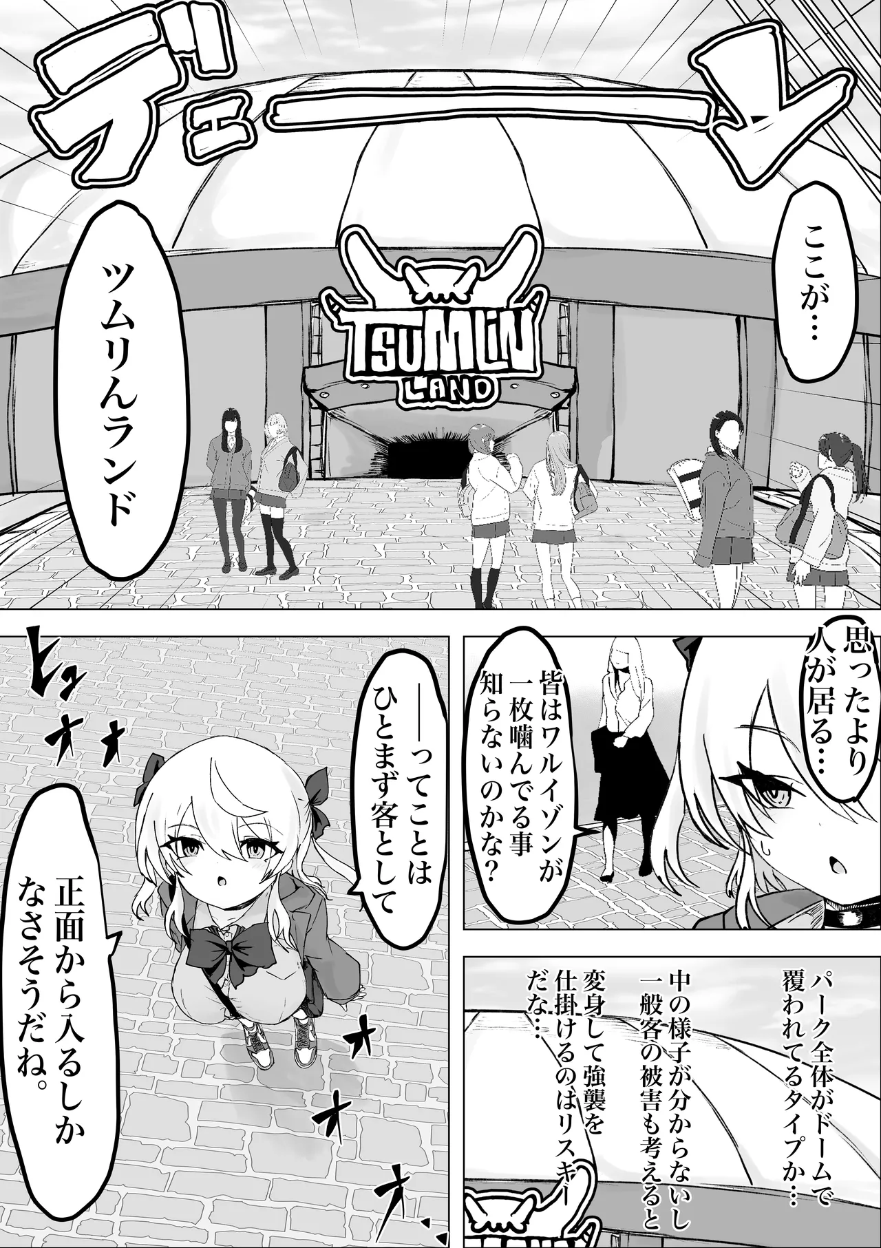 [電動もなか] 魔法少女ライジングストーム 開園！常識改変ツムリんランド‼︎ 图片编号 8