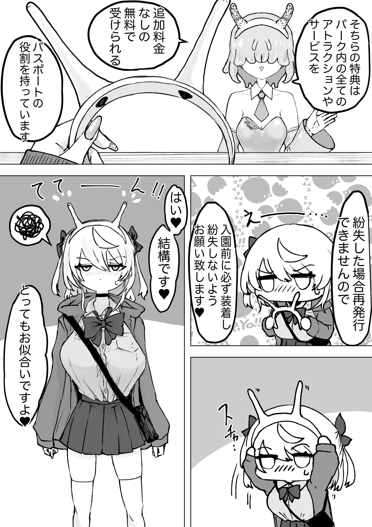 [電動もなか] 魔法少女ライジングストーム 開園！常識改変ツムリんランド‼︎ 图片编号 10