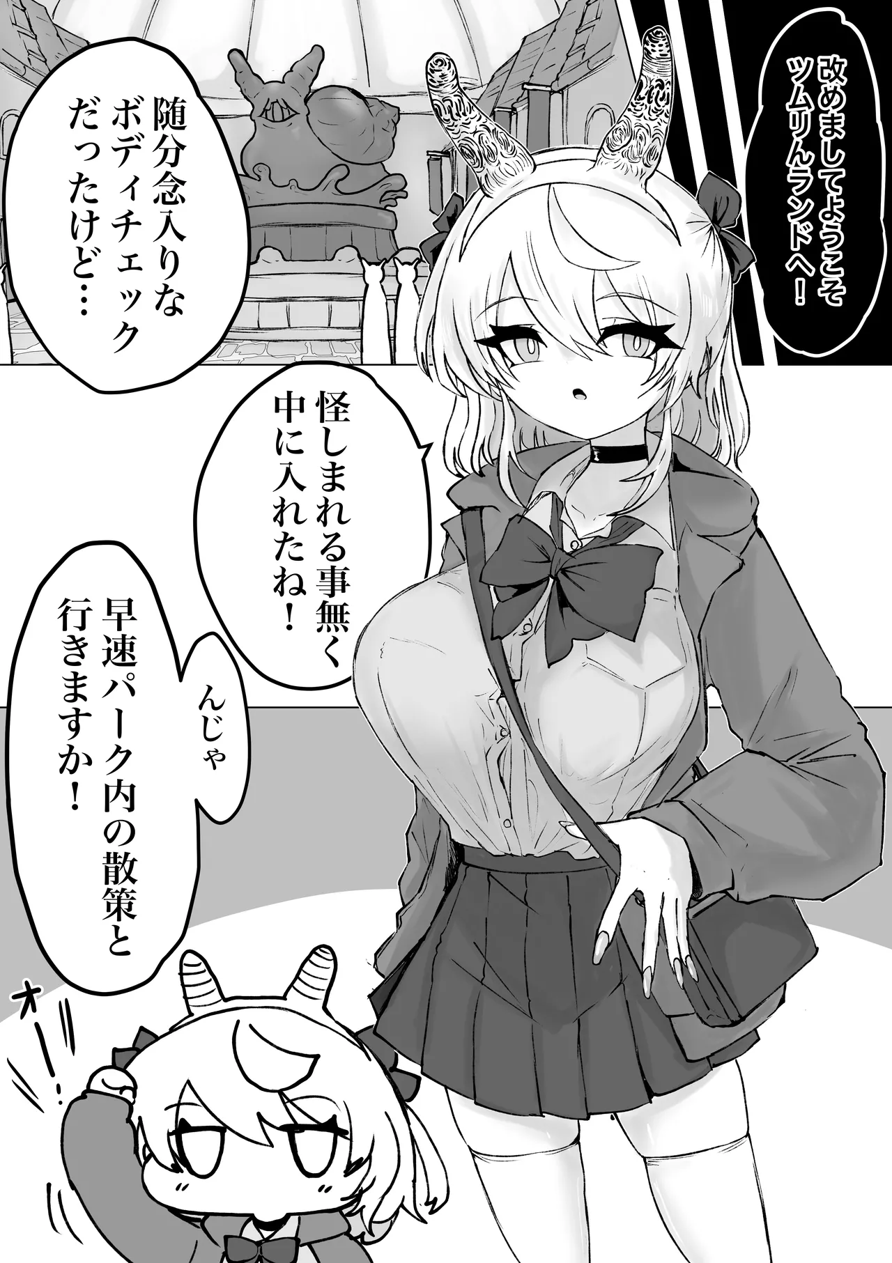 [電動もなか] 魔法少女ライジングストーム 開園！常識改変ツムリんランド‼︎ 图片编号 19