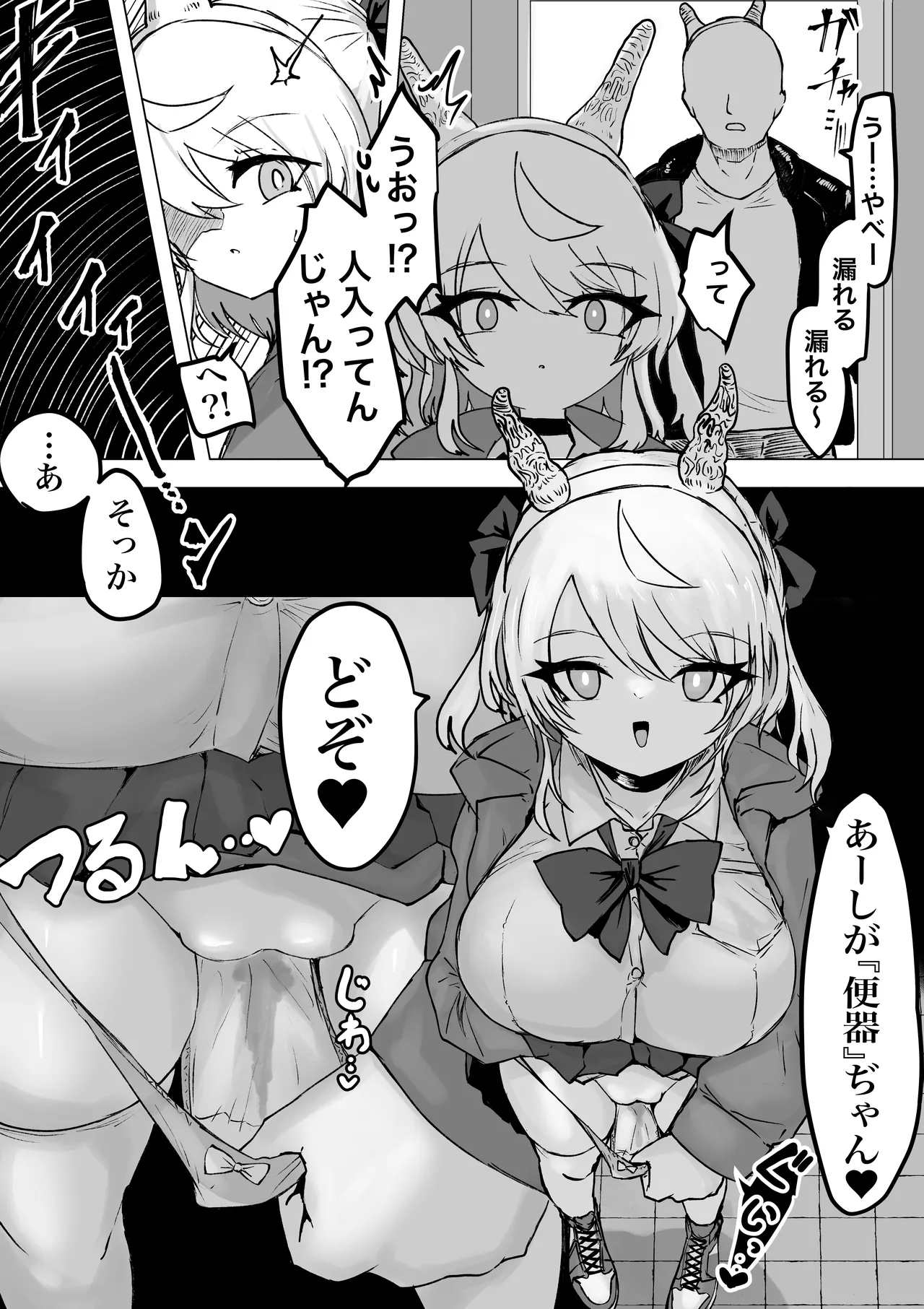 [電動もなか] 魔法少女ライジングストーム 開園！常識改変ツムリんランド‼︎ 图片编号 41