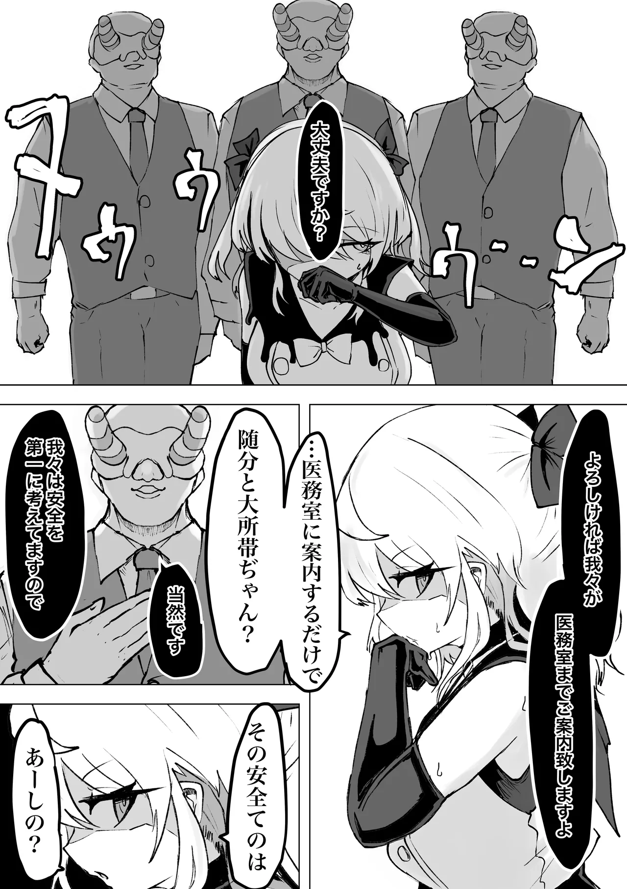 [電動もなか] 魔法少女ライジングストーム 開園！常識改変ツムリんランド‼︎ 图片编号 58