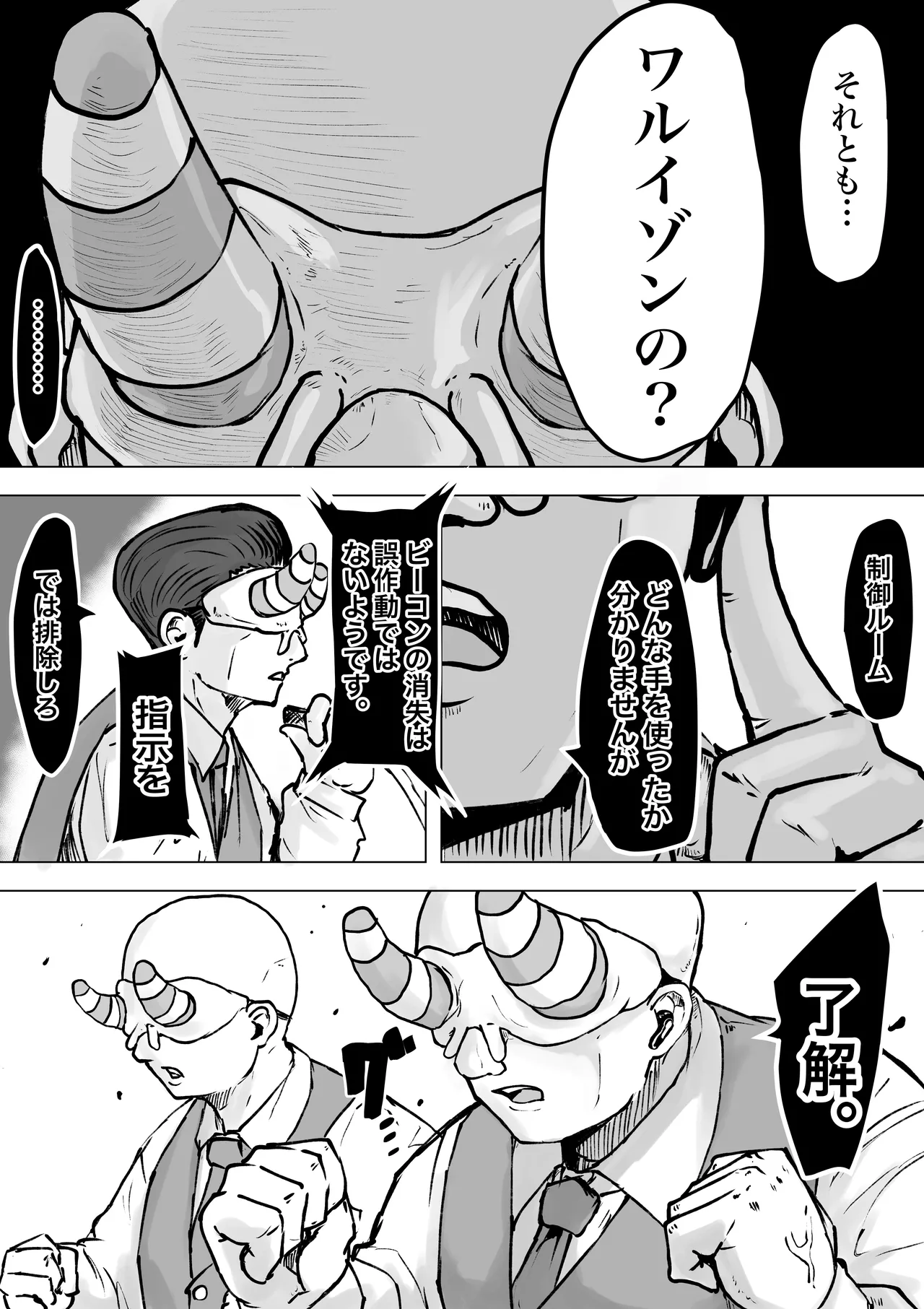 [電動もなか] 魔法少女ライジングストーム 開園！常識改変ツムリんランド‼︎ 图片编号 59