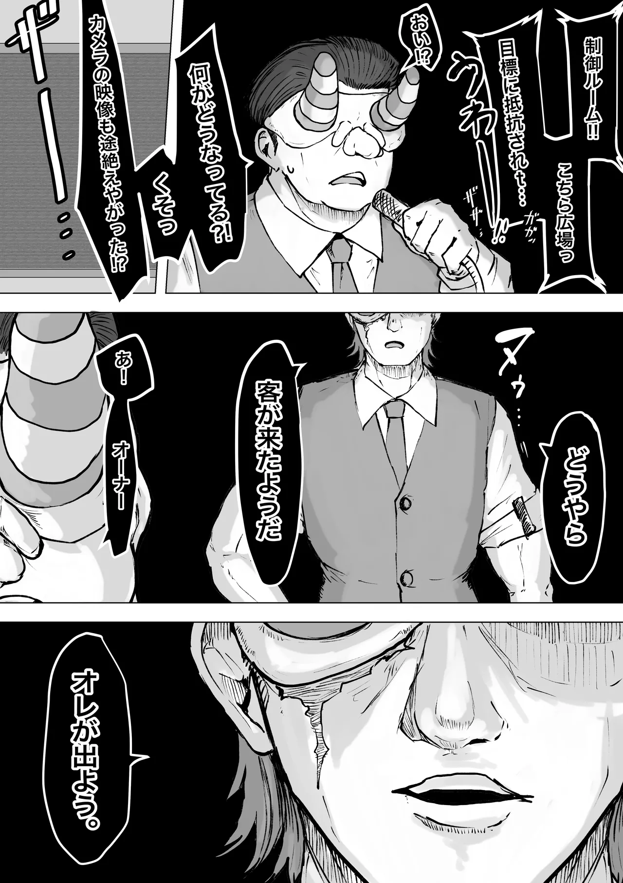 [電動もなか] 魔法少女ライジングストーム 開園！常識改変ツムリんランド‼︎ 图片编号 63