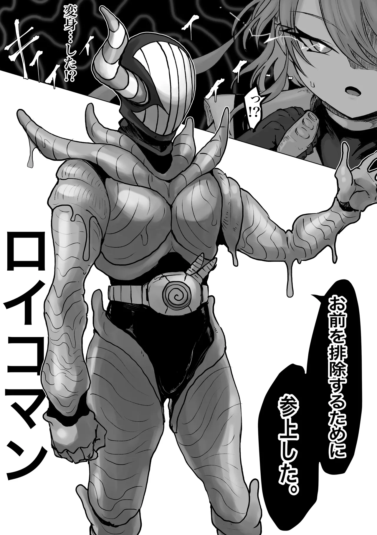 [電動もなか] 魔法少女ライジングストーム 開園！常識改変ツムリんランド‼︎ 图片编号 66