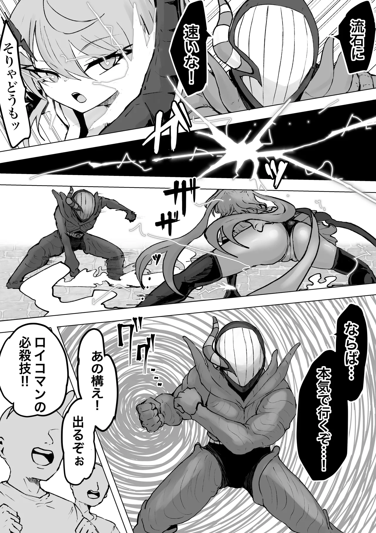 [電動もなか] 魔法少女ライジングストーム 開園！常識改変ツムリんランド‼︎ 图片编号 68