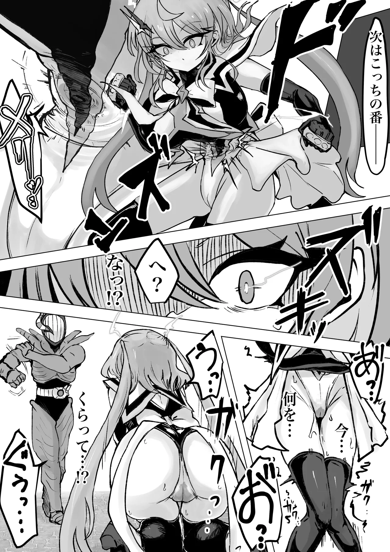 [電動もなか] 魔法少女ライジングストーム 開園！常識改変ツムリんランド‼︎ 图片编号 70