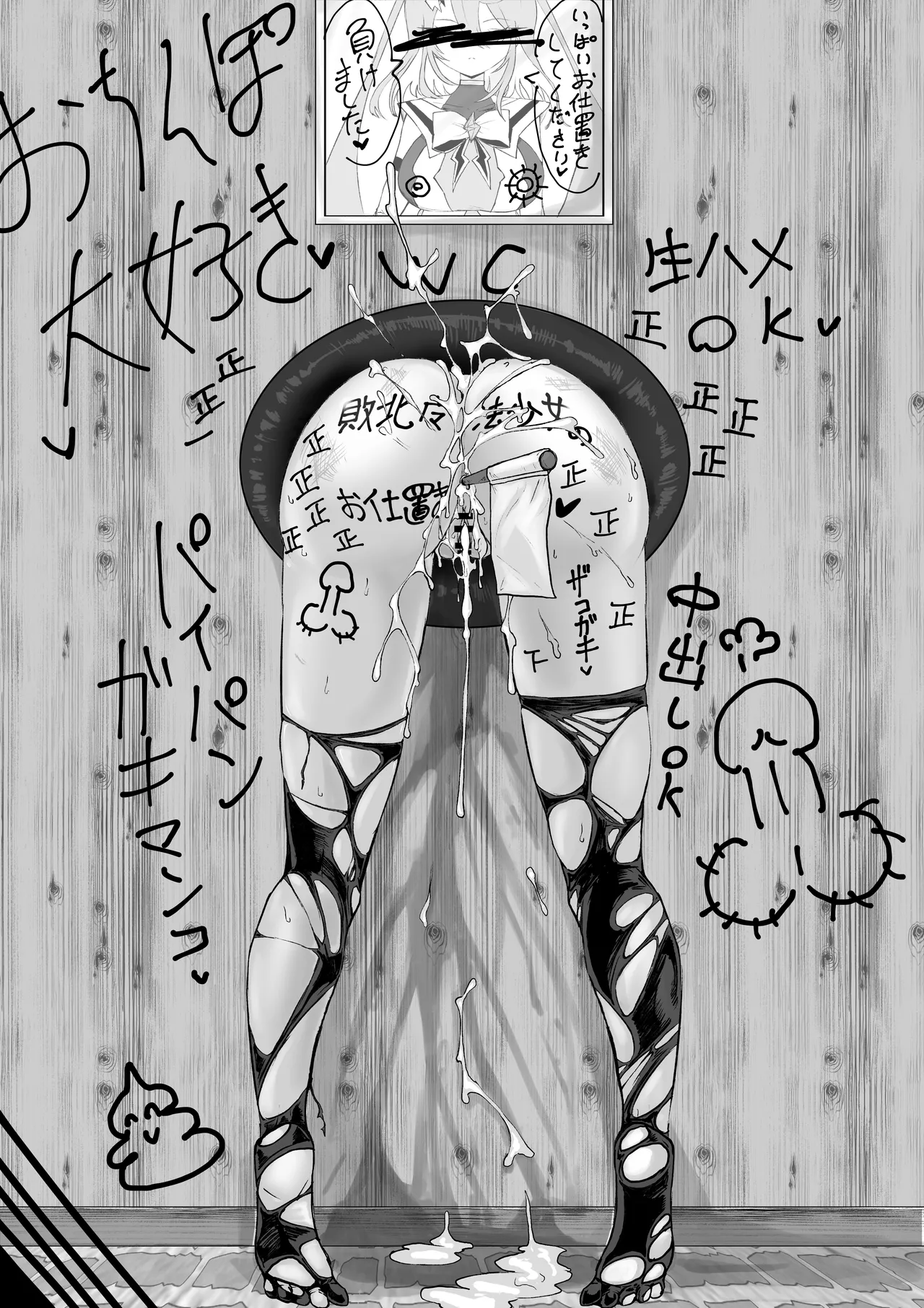 [電動もなか] 魔法少女ライジングストーム 開園！常識改変ツムリんランド‼︎ 图片编号 83