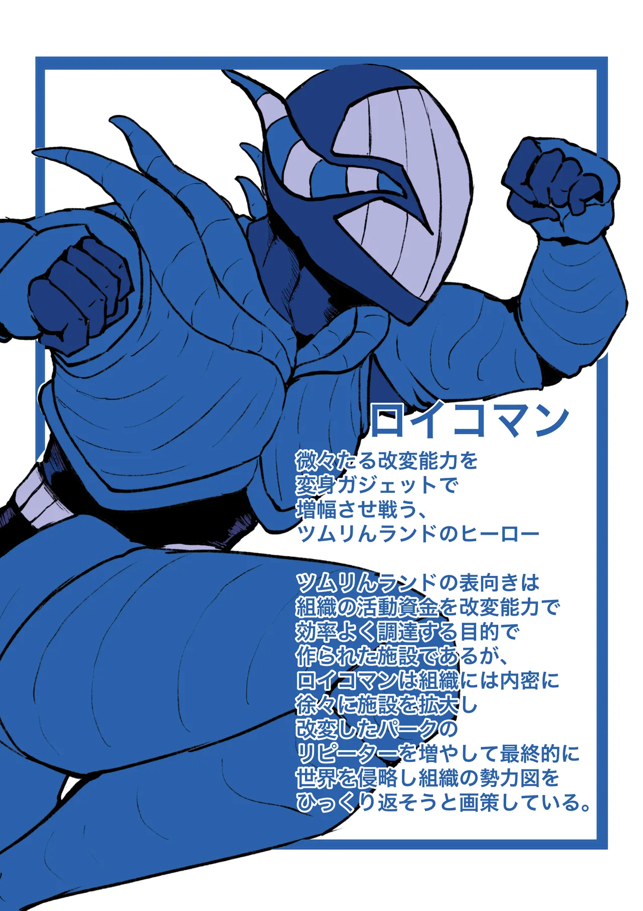 [電動もなか] 魔法少女ライジングストーム 開園！常識改変ツムリんランド‼︎ 图片编号 86