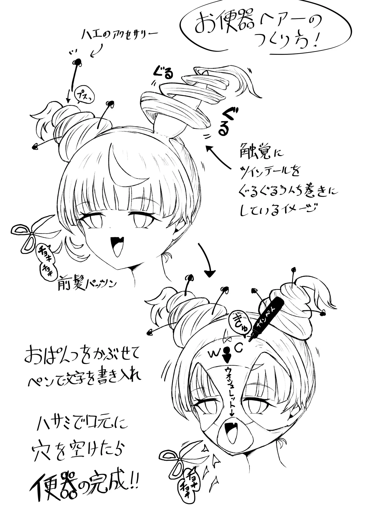 [電動もなか] 魔法少女ライジングストーム 開園！常識改変ツムリんランド‼︎ 图片编号 100