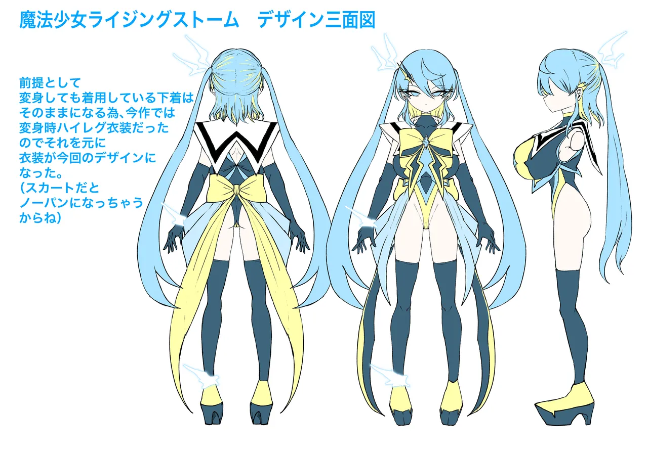 [電動もなか] 魔法少女ライジングストーム 開園！常識改変ツムリんランド‼︎ 图片编号 109