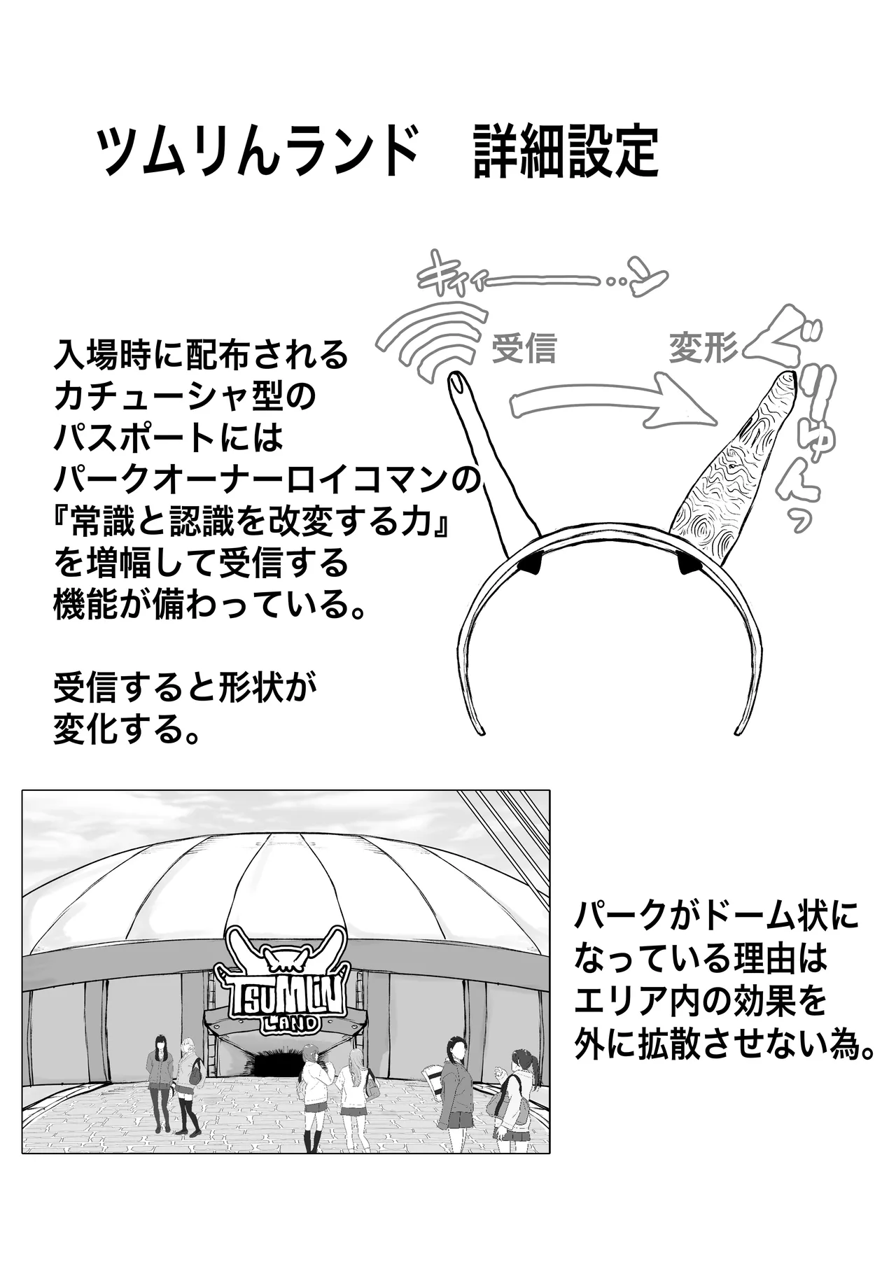 [電動もなか] 魔法少女ライジングストーム 開園！常識改変ツムリんランド‼︎ 图片编号 110