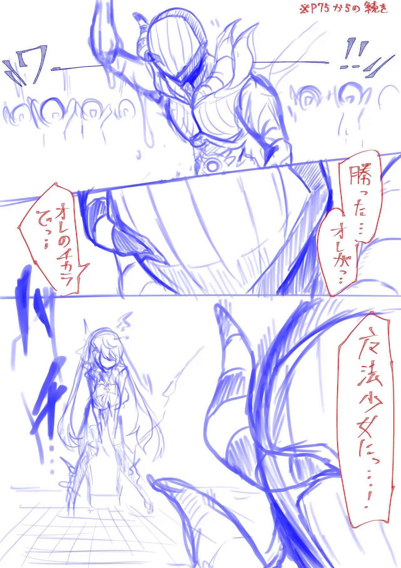 [電動もなか] 魔法少女ライジングストーム 開園！常識改変ツムリんランド‼︎ 图片编号 112