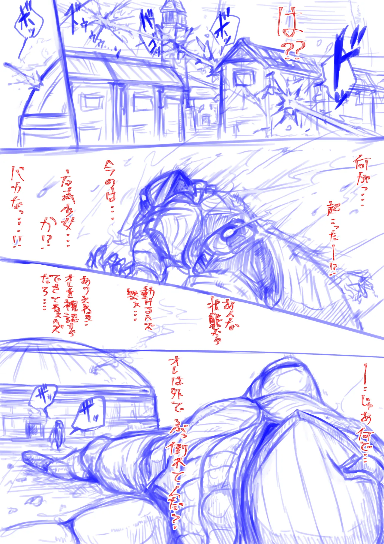 [電動もなか] 魔法少女ライジングストーム 開園！常識改変ツムリんランド‼︎ 图片编号 114