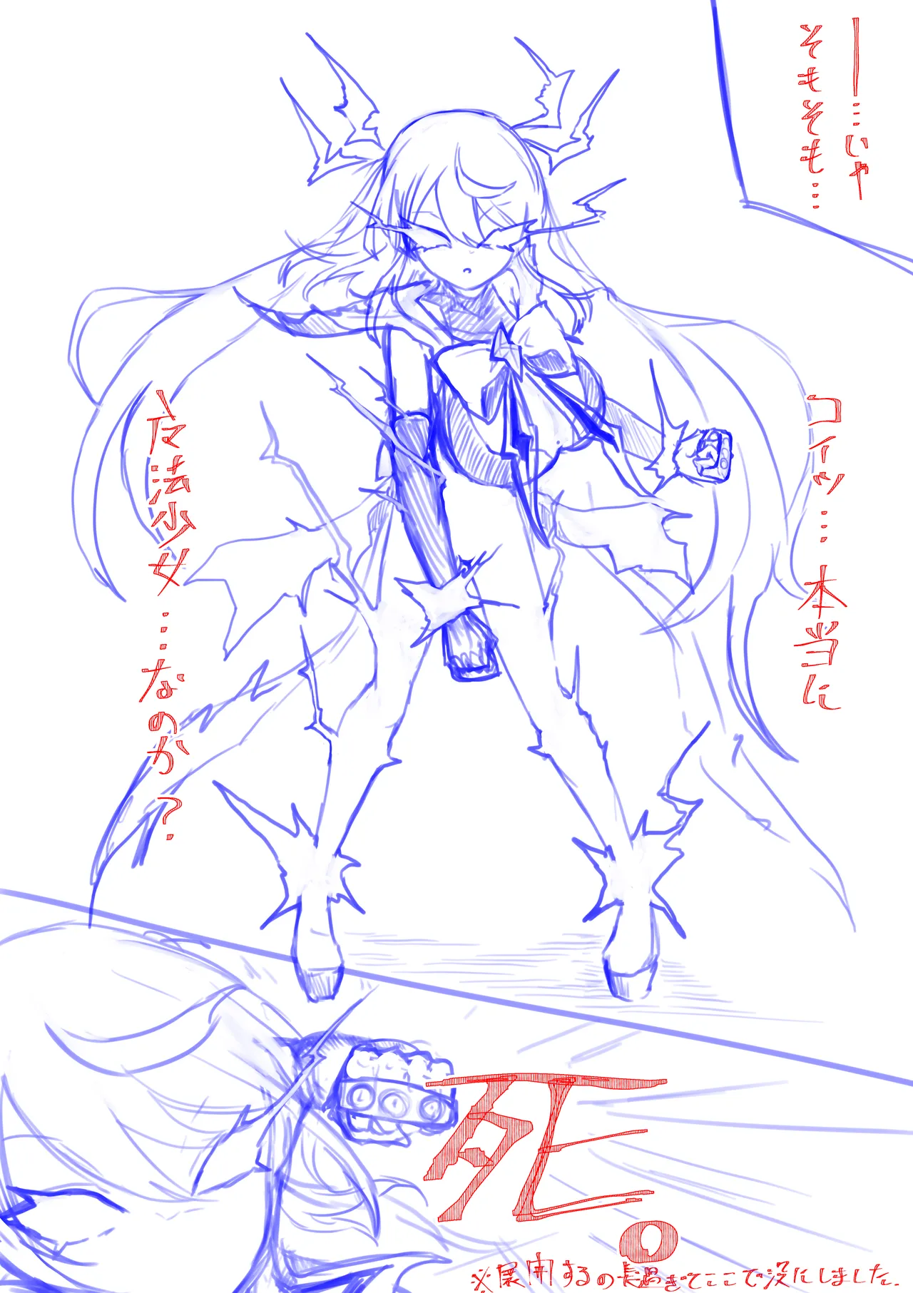 [電動もなか] 魔法少女ライジングストーム 開園！常識改変ツムリんランド‼︎ 图片编号 115