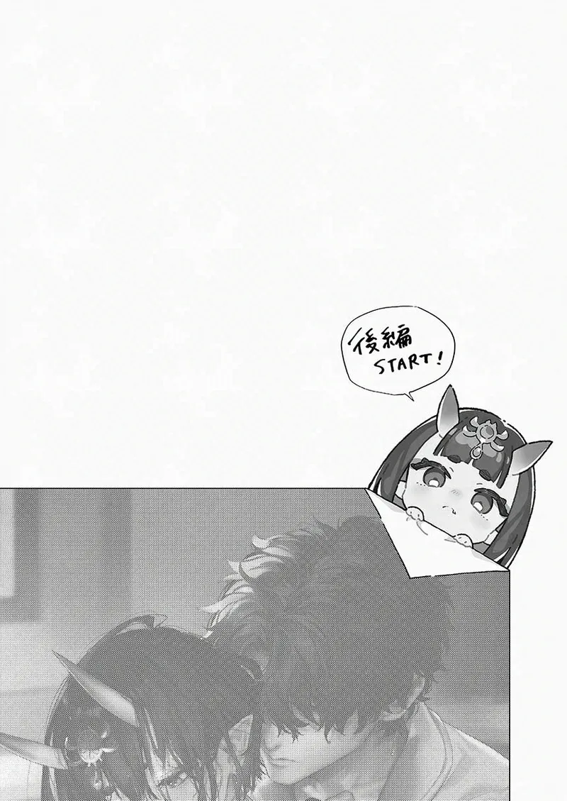 [純情ハリネズミ (カグユヅ)] 下戸になった酒呑 - 全編 - (Fate/Grand Order) [DL版] 15eme image