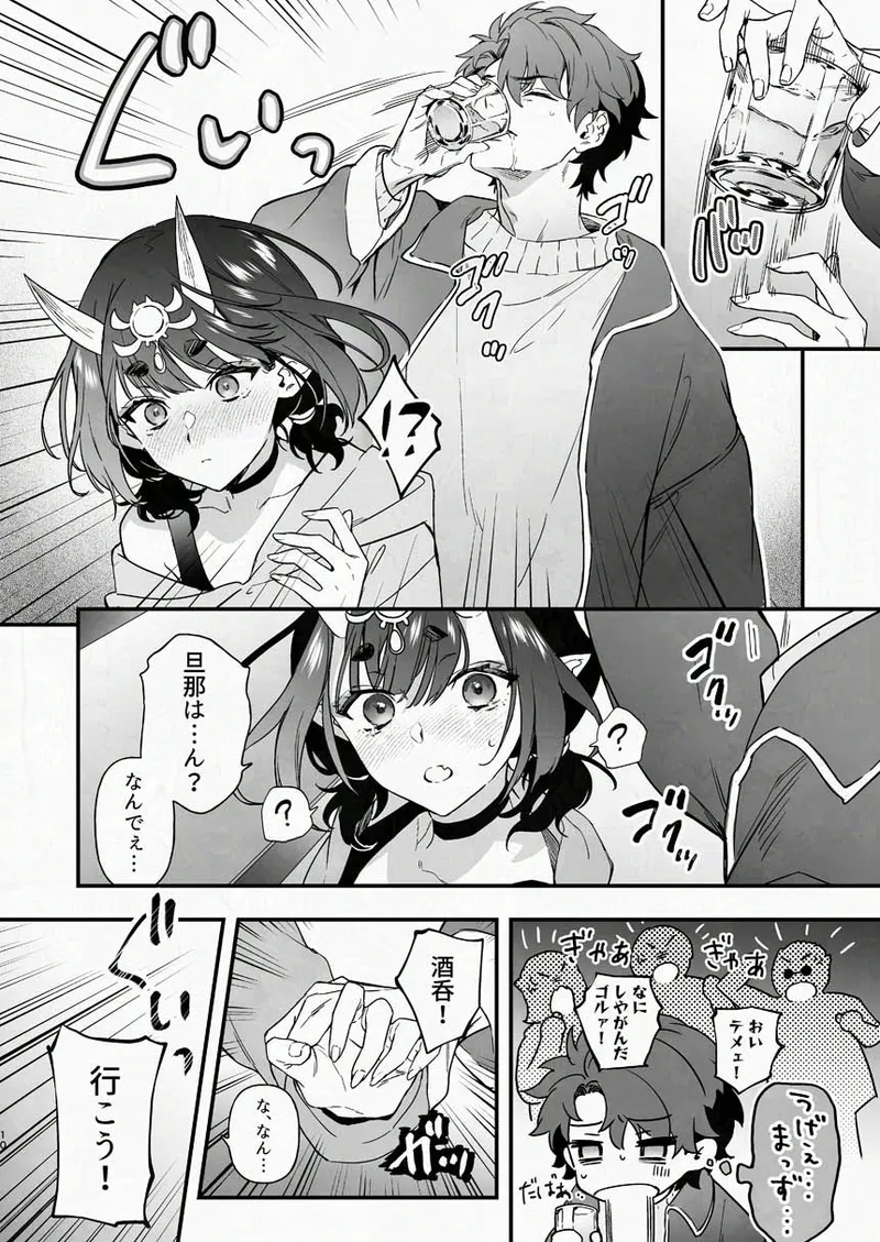 [純情ハリネズミ (カグユヅ)] 下戸になった酒呑 - 全編 - (Fate/Grand Order) [DL版] 23eme image