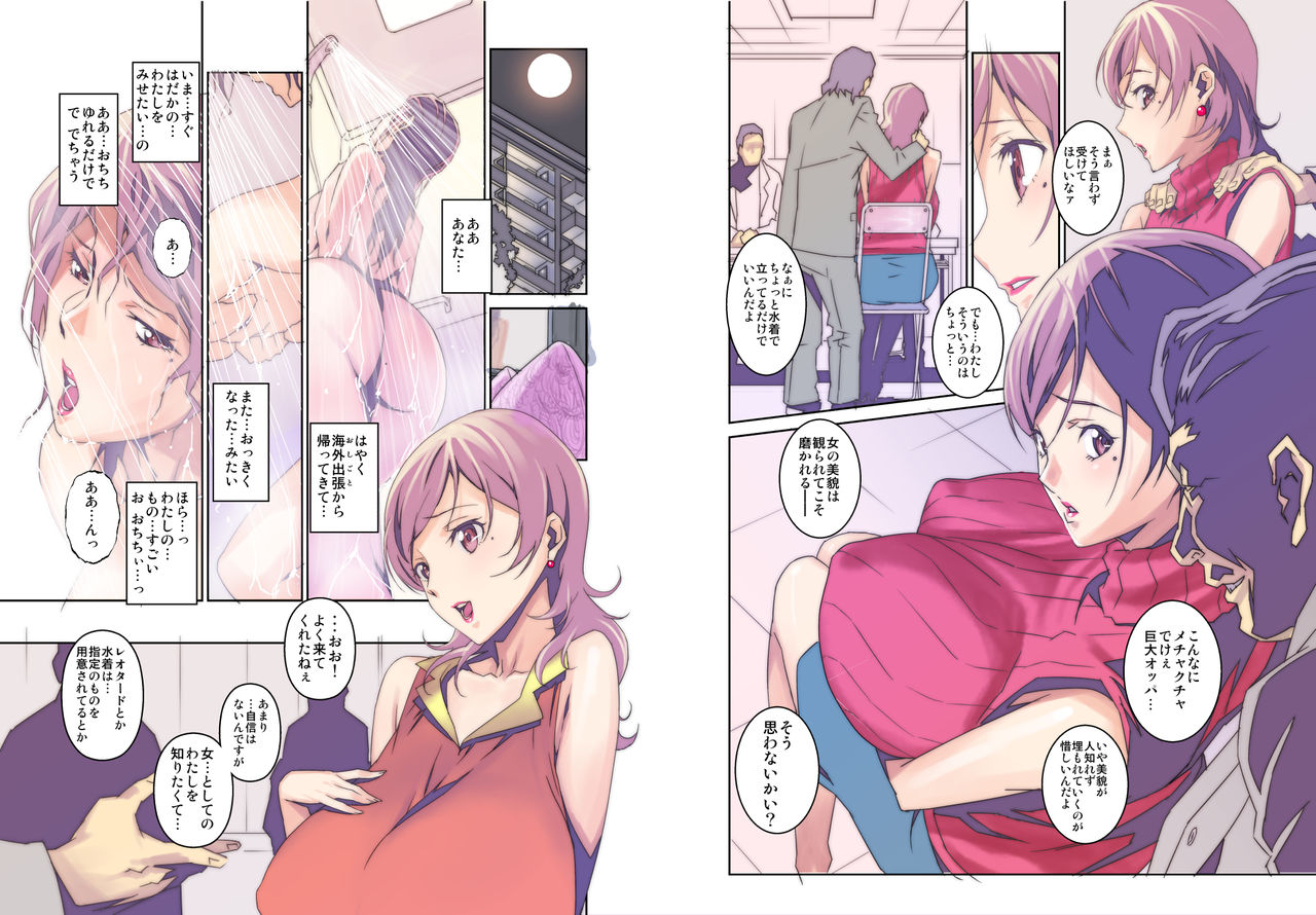 [Studio C-TAKE (Miura Takehiro)] No Contest Ch. 1-3 [Digital] image number 3