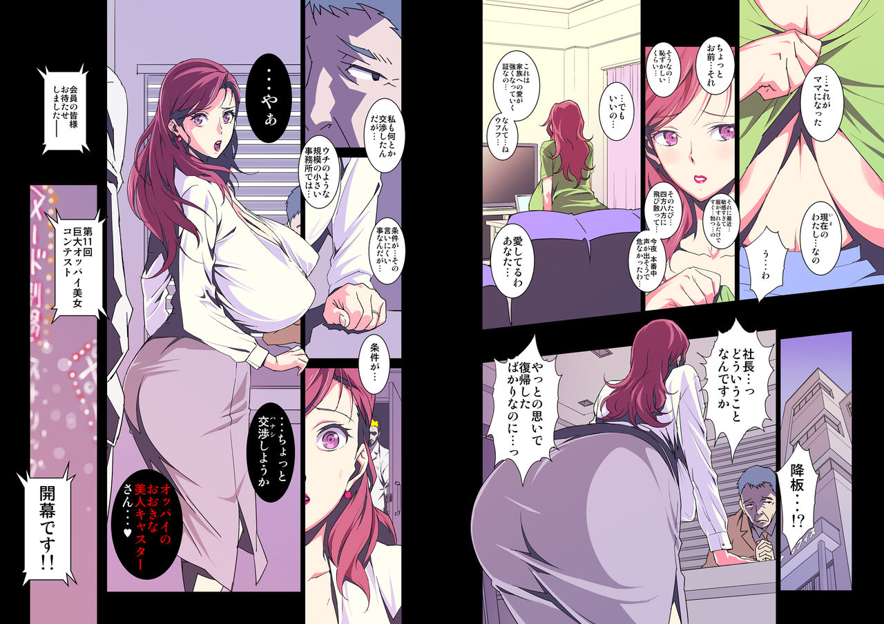 [Studio C-TAKE (Miura Takehiro)] No Contest Ch. 1-3 [Digital] image number 16