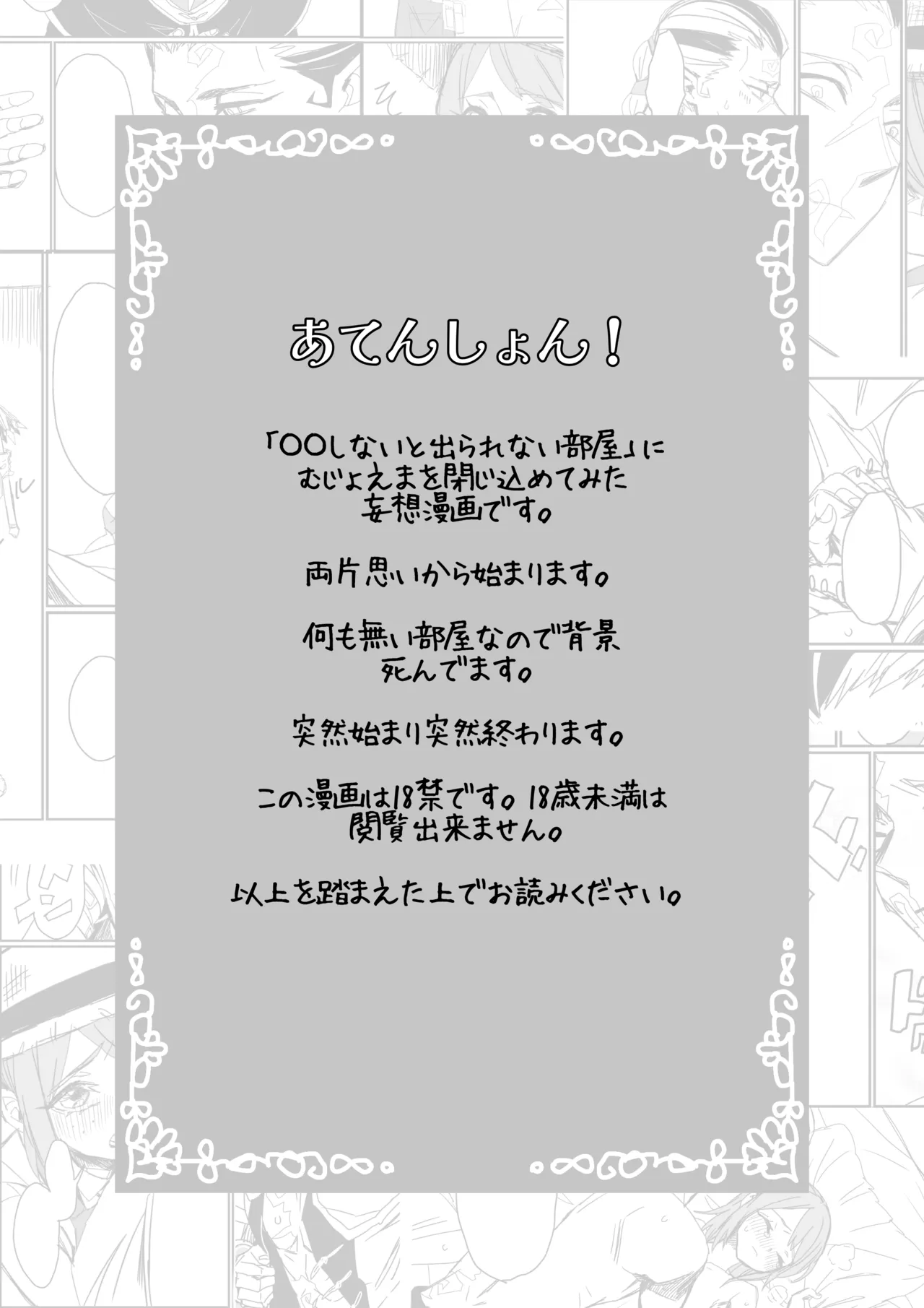 [Shinryokunokaitei(Nikaina)] Kisuijounokotooshinaito derarenaiheya [IdentityV][Digital] 2eme image