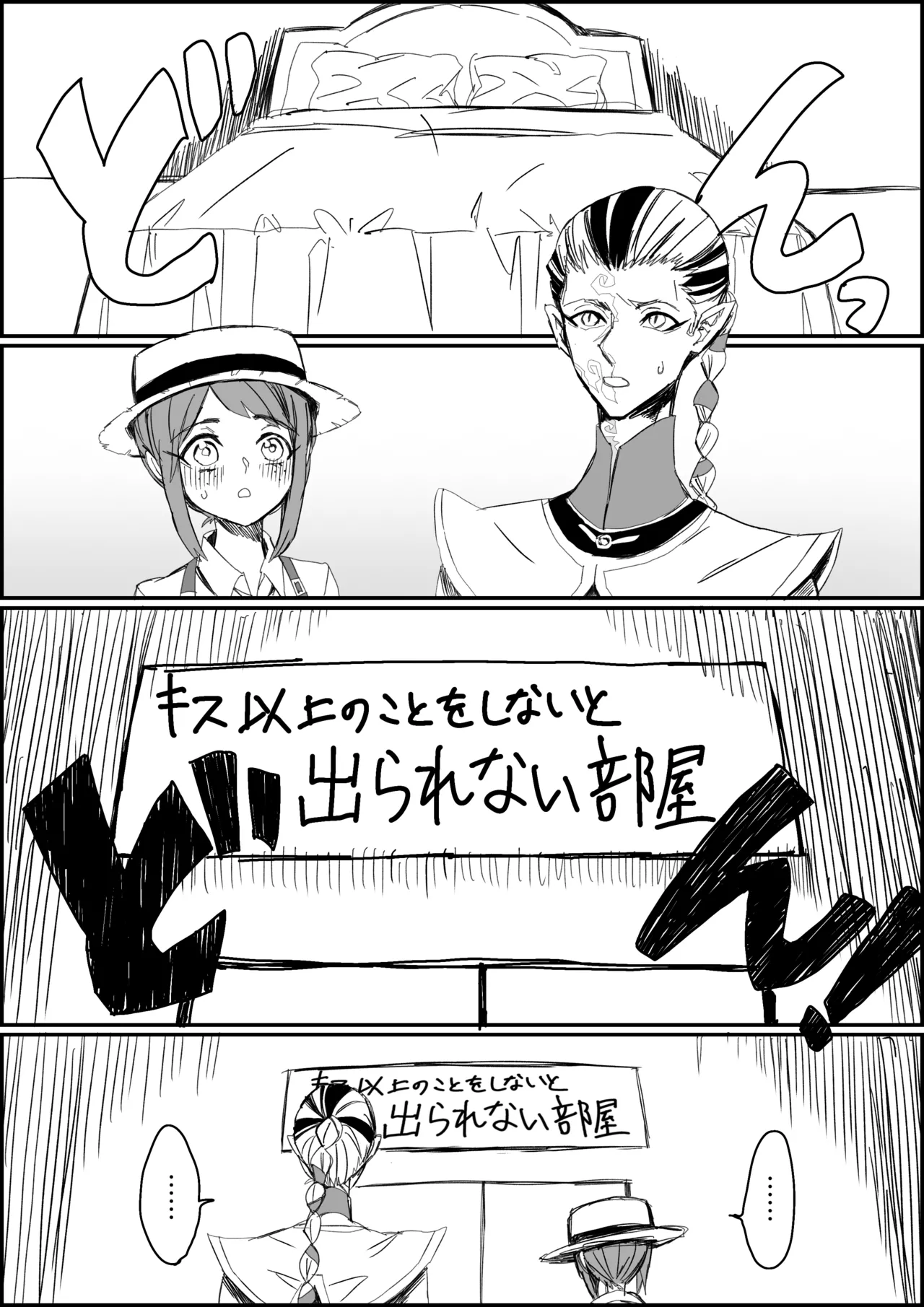 [Shinryokunokaitei(Nikaina)] Kisuijounokotooshinaito derarenaiheya [IdentityV][Digital] 3eme image